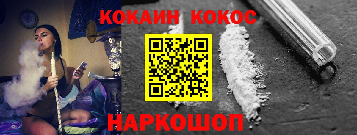 КОКАИН Перу Гагарин