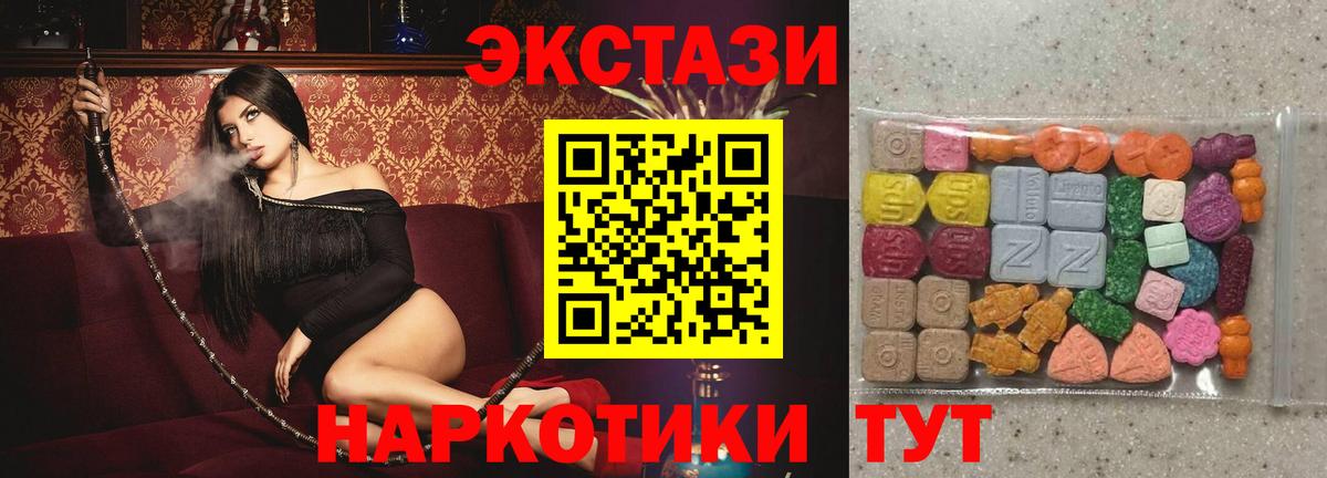 Экстази 250 мг  Вход с VPN  Экстази  Гагарин 