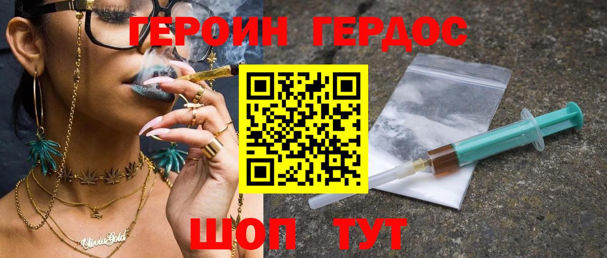 Гагарин  ГЕРОИН Афган  Вход с VPN 
