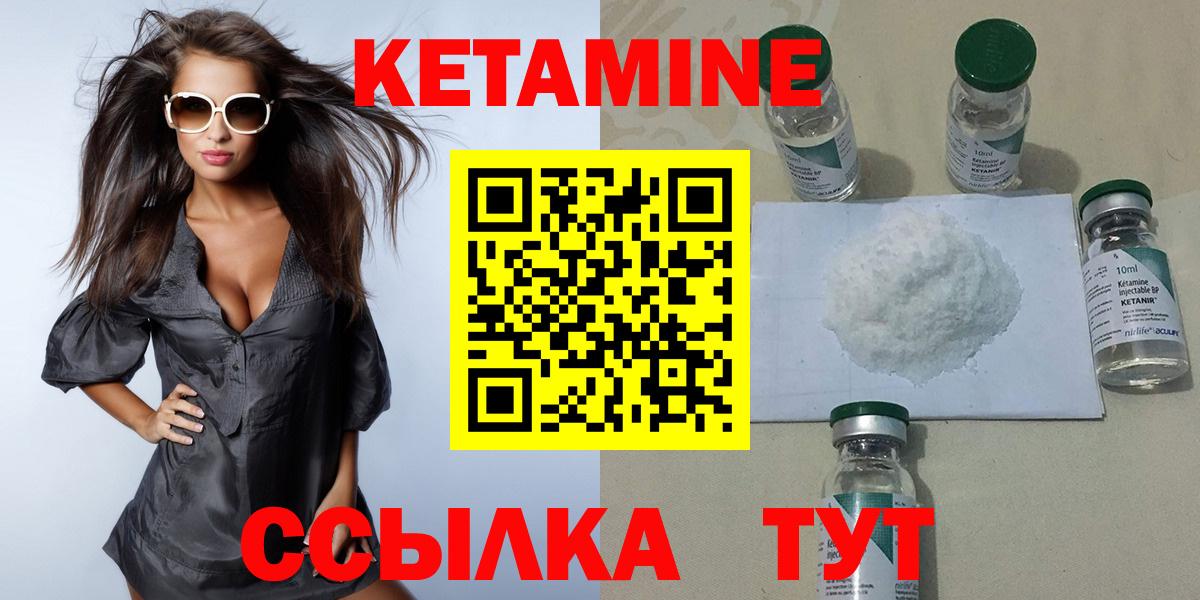 Гагарин  Кетамин ketamine  Вход с VPN  Кетамин ketamine 