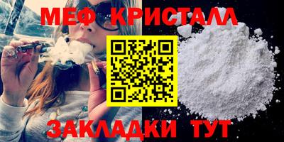 меф Ликино-Дулёво