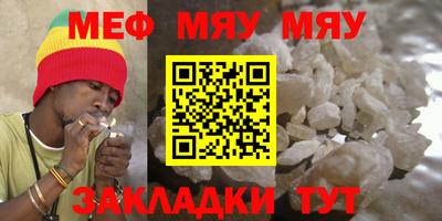 меф Ликино-Дулёво