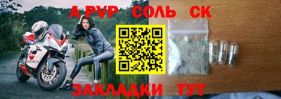 соль курить ск Ливны