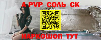 соль курить ск Ливны