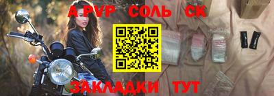 соль курить ск Ливны