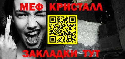 меф Ликино-Дулёво