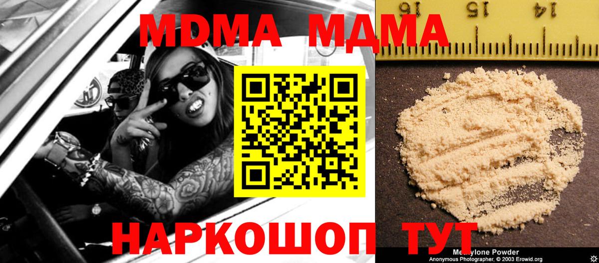 MDMA  MDMA Molly  Гагарин  Вход с VPN  МДМА crystal 