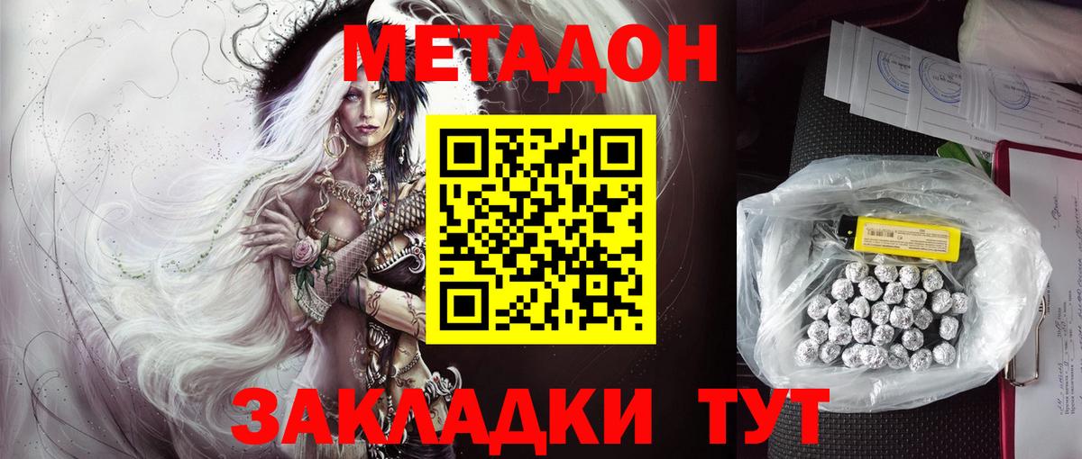 МЕТАДОН белоснежный Гагарин