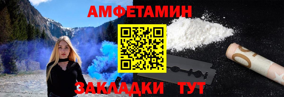 МЕТАМФЕТАМИН пудра  Вход с VPN  Гагарин 
