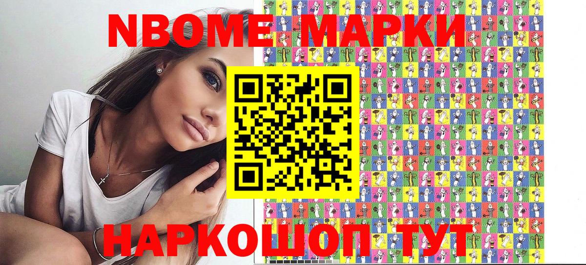 Гагарин  Марки N-bome 1,5мг  Марки NBOMe  Вход с VPN 