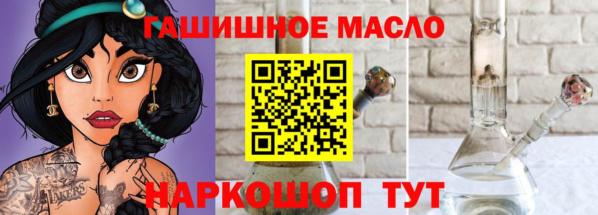ТГК THC oil Гагарин