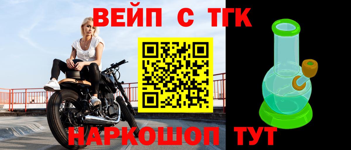 Дистиллят ТГК жижа  Вход с VPN  Гагарин 