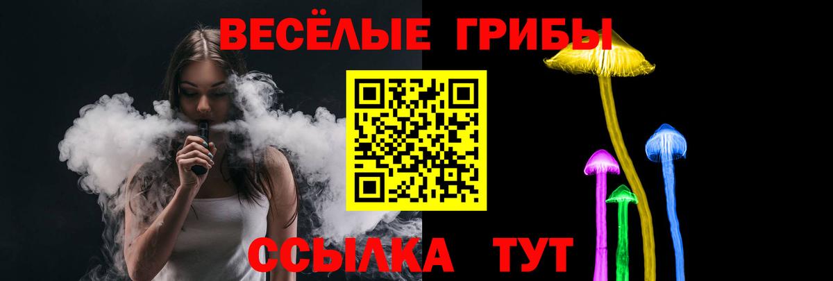 Псилоцибиновые грибы ЛСД  Вход с VPN  Гагарин 